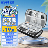 忆捷2.5英寸移动硬盘包多功能数码配件收纳包 数据线移动电源充电宝器U盘手机耳机保护包EB100