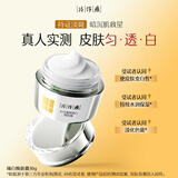 片仔癀臻白焕肤膏美白淡斑补水面霜护肤品30g生日礼物
