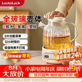 乐扣乐扣养生壶小型一人 煮茶器 家用全玻璃花茶壶烧水壶办公室电热水壶煮茶壶EJK3315WHT 1L