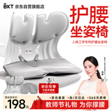 BKT护腰坐垫办公久坐坐姿椅人体工学靠背汽车腰靠腰托教师节甄选好礼