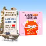 学而思 英语启蒙每日一读 自然拼读篇 3-6岁幼儿英语绘本幼小衔接 高频单词句型 培养英语语感 