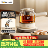 小熊（Bear）煮茶器 煮茶壶养生壶便携式家用蒸茶器0.8L创意收纳旅行花茶壶 ZCQ-M08S2 配茶盘茶杯