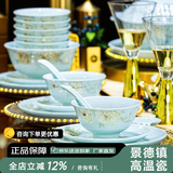 NINE CRANES景德镇青瓷餐具套装轻奢高档正品碗碟套装家用乔迁之喜碗筷盘组合 【青瓷6人套装】高档锦盒 48头