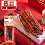 伍田【促销】九寨风味风干牛肉 川味手撕休闲零食小吃 128g 麻辣味