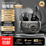 罗凡尼（Rofani） J08C 智能数显HIFI音质长续航运动跑步游戏低延迟通话降噪便携时尚学生情侣通用半入耳式蓝牙耳机 黑色旗舰款-杜比音效-智能高清降噪-6.0双芯片