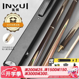 英辉（INVUI）台球杆小头杆黑8中八桌球杆英式斯诺克3/4分体球杆带杆盒 K20