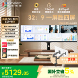 联合创新49英寸准5K直面显示器32：9超宽屏165Hz 1760分区Miniled电脑屏 KVM分屏办公设计 Mac扩展 E49M1R