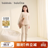 巴拉巴拉男童女童内衣套装儿童2件套新款童装秋冬抗菌秋衣秋裤棉睡衣