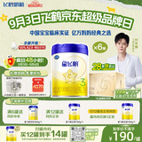 飞鹤星飞帆3段幼儿配方奶粉(1-3岁)700g*6 专利OPO A2奶源 28天新鲜