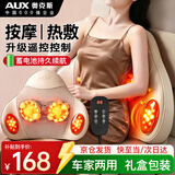 奥克斯（AUX）腰部按摩仪器按摩靠垫热敷揉捏肩颈腰背部按摩仪护腰靠枕七夕情人节礼物实用送男女友 【充电礼盒款】遥控控制+升级持久续航+两侧肾灯热敷 【精美礼盒包装】快至当/次日达