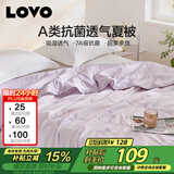 LOVO罗莱 夏凉被A类抗菌夏被子纤维子空调被200*230cm紫色