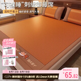 艾薇凉席双面藤席夏季 宿舍凉席单人 两件套 幸运狗 1.2米【可折叠】