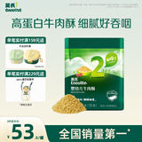 英氏婴幼儿牛肉酥80g宝宝肉酥儿童辅食调味拌饭料罐装小包装6月+