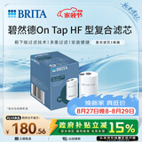碧然德（BRITA） On Tap净水器龙头厨房自来水过滤器家用直饮 滤芯