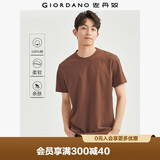 佐丹奴短袖t恤男针织纯棉纯色简约基础款舒适圆领体恤衫01023419