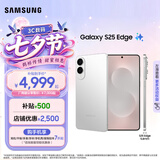 三星（SAMSUNG）Galaxy S25 Edge 5.8mm纤薄机身 IP68耐用设计 骁龙8至尊版 2亿像素拍照旗舰AI手机 钛银 12GB+256GB 官方标配