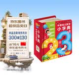 点读版中国幼儿数字小字典0-3-6岁儿童趣味数学启蒙绘本点读书宝宝数数教材幼儿园大中小班早教撕不烂识字卡片小词典 支持小猴皮皮点读笔 点读书