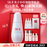 SK-II【七夕情人节礼物】小灯泡美白祛斑淡斑精华50ml化妆护肤套装sk2
