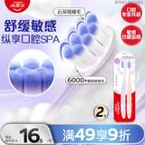 高露洁（Colgate）云感果冻软毛牙刷成人高端*2支缓解敏感深层清洁孕妇牙刷护龈