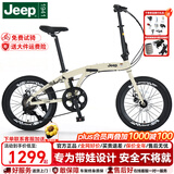 JEEP吉普折叠自行车带娃母子车20寸男女城市通勤折叠车亲子车-爱L200 胡椒白【车+安全座椅】经典款-铝合金车架 20寸（建议身高145-185CM） 7速