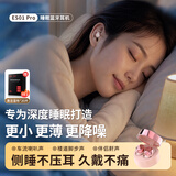联想投资品牌异能者睡眠蓝牙耳机耳塞防噪音睡眠专用无线入耳式无痛侧睡不压耳助眠白噪音asmr 粉色