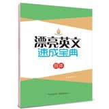 墨点字帖 成人高中生大学生考研四六级花体英语字帖英文字帖圆体英文字帖 开学季