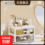京东物流 化妆品收纳盒梳妆台置物架桌面高级感整理抽屉柜 中号3层（2层抽屉+1层顶部置物架） 透明白
