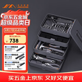 吉米家居电动螺丝刀手动工具隔层收纳家用多功能维修工具箱套装X4-ABID