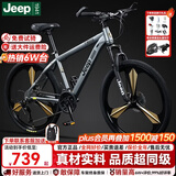 JEEP吉普山地车自行车学生成人减震碟刹通勤变速越野青少年巡航者C800 C800-一体轮-高级灰 26寸(建议身高155-180cm) 27速顶配版