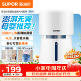 苏泊尔（SUPOR）无雾加湿器4.5L卧室家用桌面大容量母婴幼儿除菌空气净化加湿EHTN-35A-350