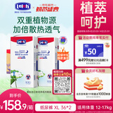 露安适（Lelch）日夜纯净pure箱装纸尿裤XL码72片（12-17kg）夜用超薄 大号尿不湿