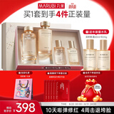 丸美小金针胶原2.0套装 水乳礼盒 抗皱紧致化妆护肤品生日礼物
