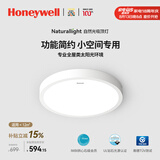霍尼韦尔（Honeywell）儿童护眼吸顶灯卧室书房学习房灯全光谱LED灯简约超薄自然光系列 03Y04 3200lm 4000K暖白光（适用＜12㎡）