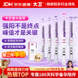 大卫半定量排卵试纸检测高精度灵敏排卵检测备孕卵泡检测排卵日 6支装