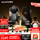 傲风M6Pro2.0电竞椅专属定制款人体工学椅电脑椅定制铭牌护腰按摩椅子