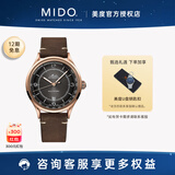 美度（MIDO）【官方正品】舵手系列传承者脉搏计复古风格男表自动机械瑞表 镀金款/M040.407.36.060.00