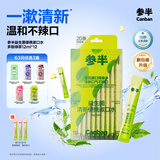 参半益生菌 漱口水便携  清新口气 多酚绿茶12ml*20条
