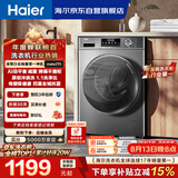 海尔（Haier）滚筒洗衣机全自动单洗家用 10公斤大容量超薄 家电国家补贴 京东自营 原创冲浪洗 EG100MATE29S