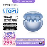 SANAG塞那S6S Ultra蓝牙耳机耳夹式气骨传导概念开放式不入耳运动跑步挂耳式超长续航无线AI耳机