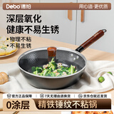 德铂铁锅28cm家用无涂层煎锅耐磨防锈炒菜锅