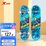 特步（XTEP）儿童滑板双翘板男女专业款青少年初学者【中小学滑板课程必备】