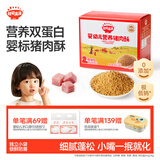 秋田满满婴幼儿高钙猪肉酥80g 即食宝宝辅食拌饭料儿童独立小包装6月+