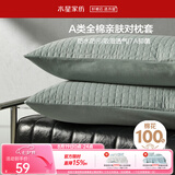 水星家纺枕套纯棉100%全棉防水隔污A类抑菌对枕套保护套宿舍一对装48x74cm