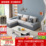 全友家居现代简约实木框架布艺沙发家用小户型客厅贵妃位转角沙发家具