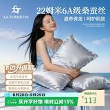 La Torretta真丝枕套 22姆米100%桑蚕丝飞边枕套 48x74cm 枕头套 银-单只装