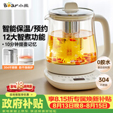 小熊（Bear）养生壶 煮茶壶 恒温水壶 保温烧水一体电热水壶花茶壶 12大功能11档保温 1.5L大容量 YSH-J15N8
