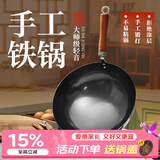 章丘铁锅正宗手工锻打铁锅无涂层物理不粘锅炒锅老式家用炒菜锅厨具轻音 大师版古法原色(未干烧） 34cm