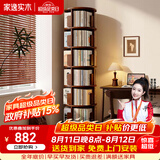 家逸（JIAYI）全实木旋转书架360度书柜立式落地置物架移动书架转角书架客厅 六层胡桃木色-全实木-带轮移动款【上门包安装】