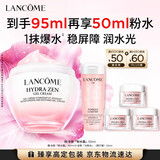 兰蔻「粉水霜」50ml补水护肤品护肤品化妆品礼盒生日七夕情人节礼物女