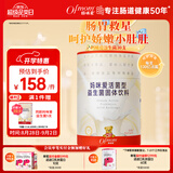 妈咪爱活性益生菌肠胃益生菌呵护肠道奶味30支（升级四联菌株）